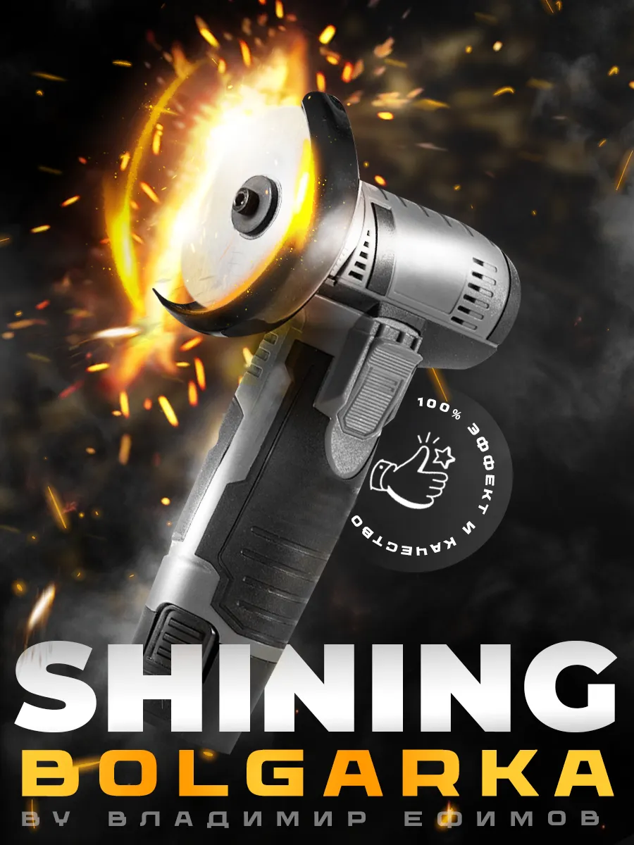 Shining (Bolgarka)