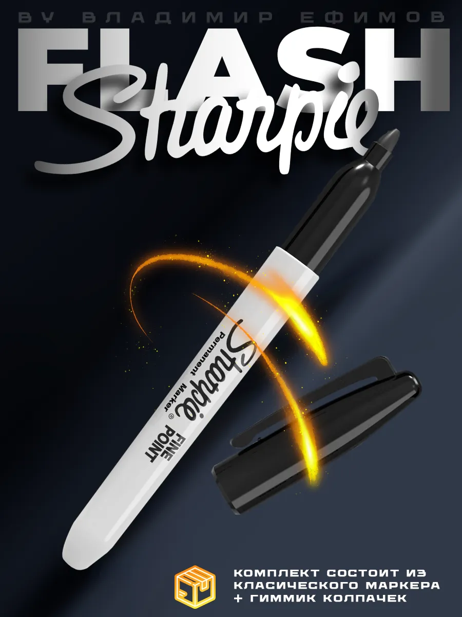 Sharpie flash